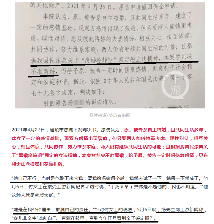 丈夫因妻子出轨生女起诉离婚法院以离婚冷静期为由判不离判理是招骂的