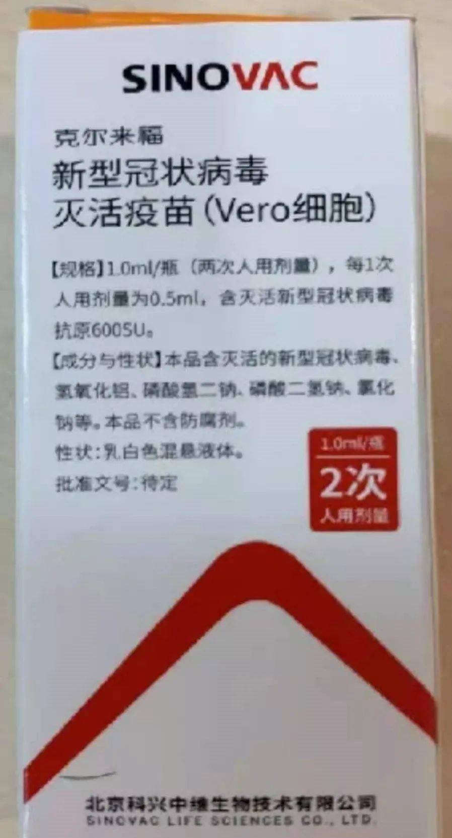 4,出现两人份包装剂型新冠疫苗