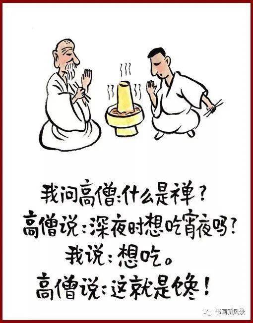 小林漫画:减肥