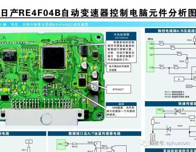 数十款汽车发动机电脑针脚图