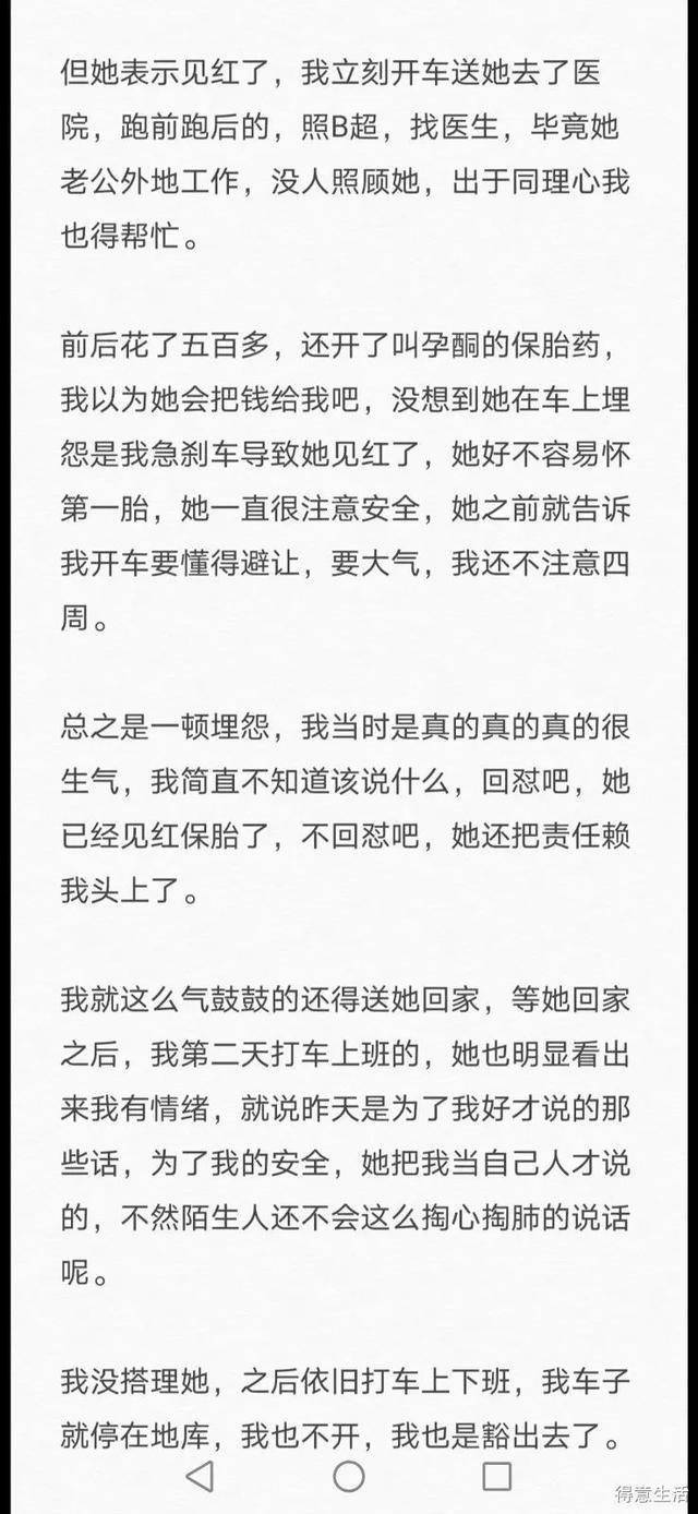 "同事怀孕了,我不想让她蹭车了,该怎么拒绝?