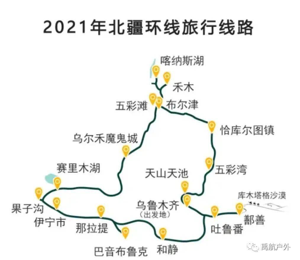 禹航户外新疆全景北疆大环线11号22号