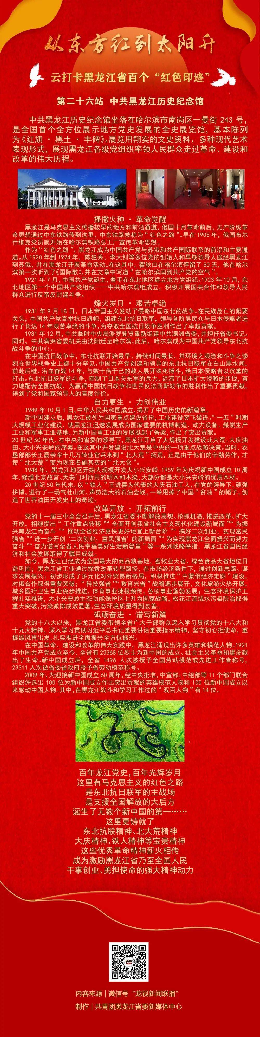 张庆伟在《学习时报》发表文章:从党的百年历史中汲取