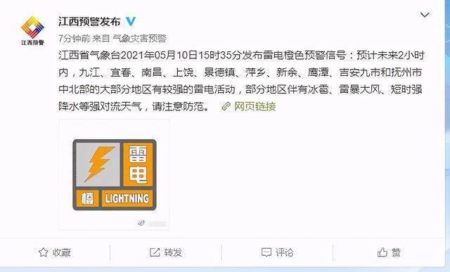 连发4道预警!江西多地下起冰雹,强对流天气该如何应对