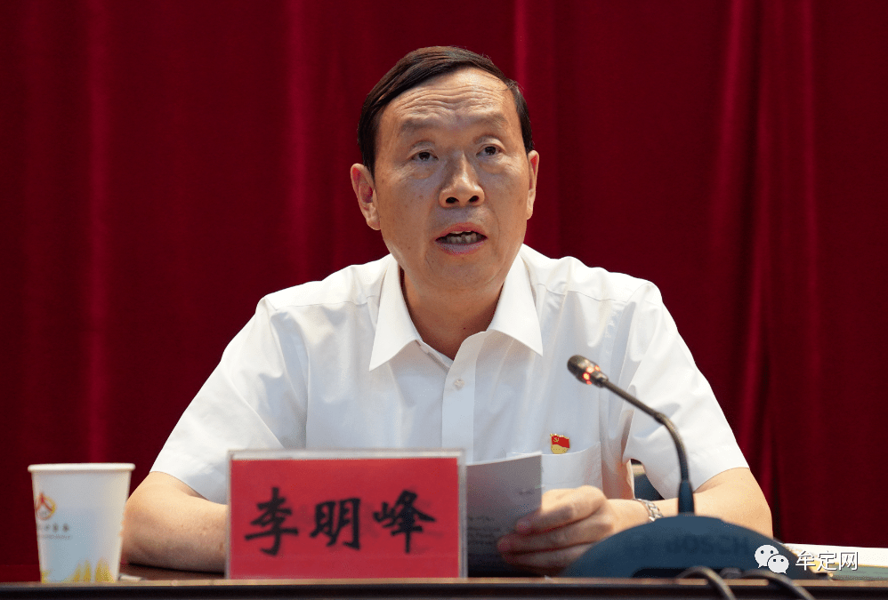 李明峰任中共牟定县委委员,常委,书记