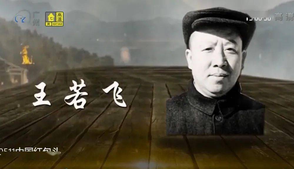 王若飞纪念馆:纪念革命先烈 传承红色基因