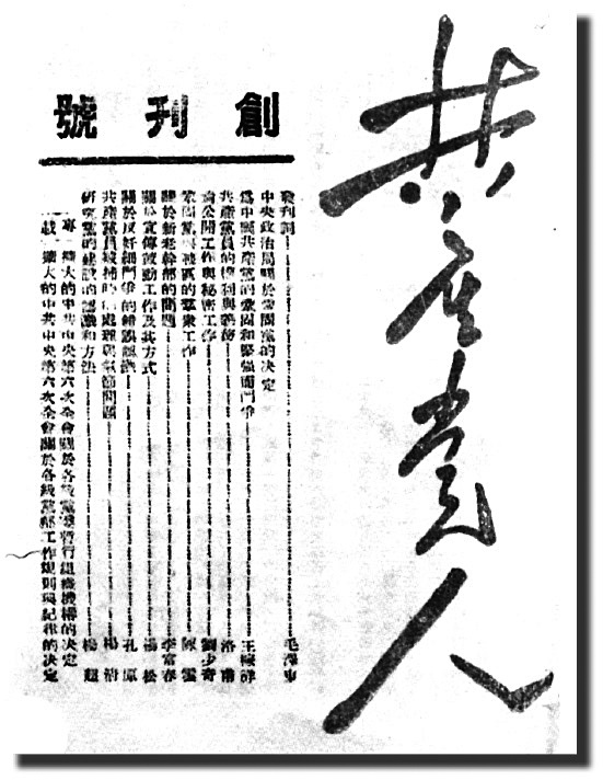 工人心向党 | 百年党史百日学(1939年)