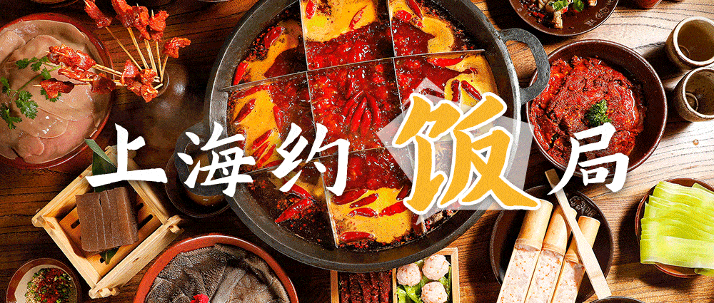 魔都惊现