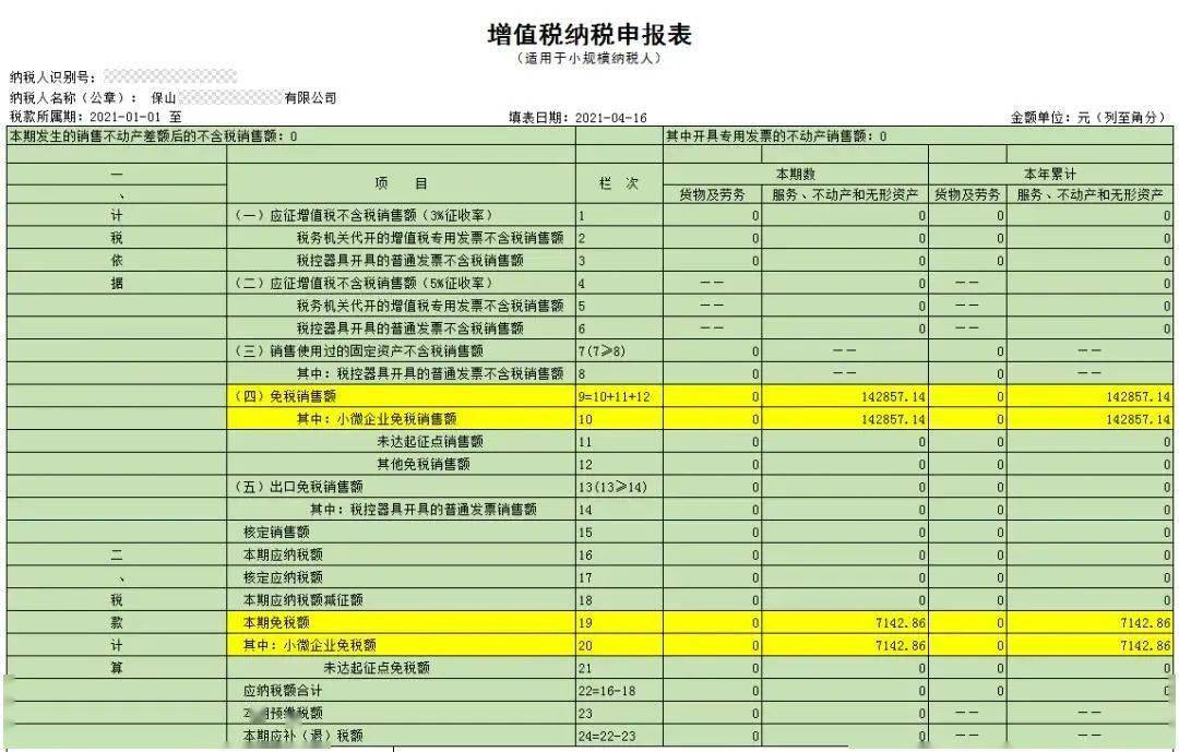湖南砂石资源管理费_砂石资源税_河道砂石资源开采申请