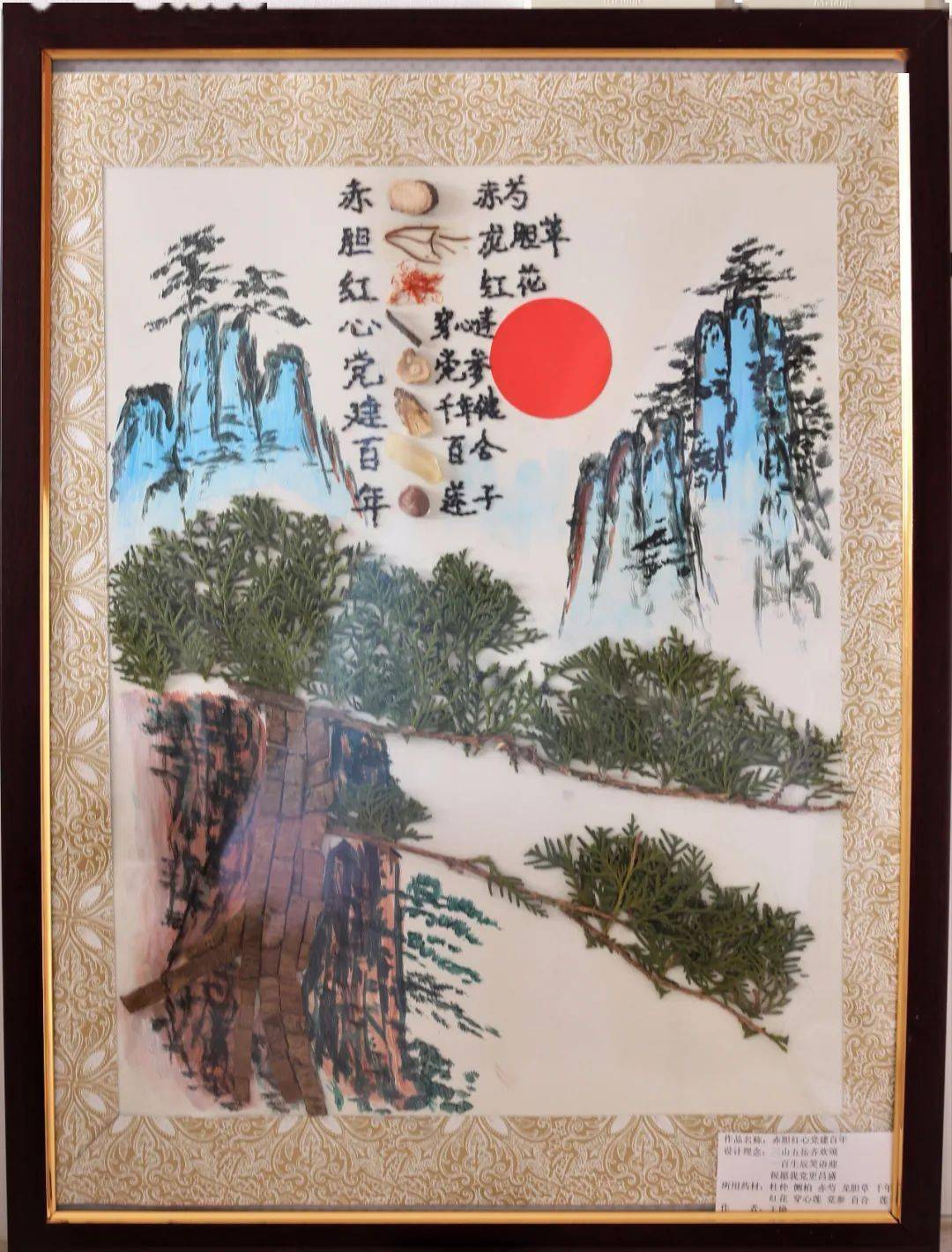 67中药叶画传承创新市第五人民医院举办中药叶画创意大赛
