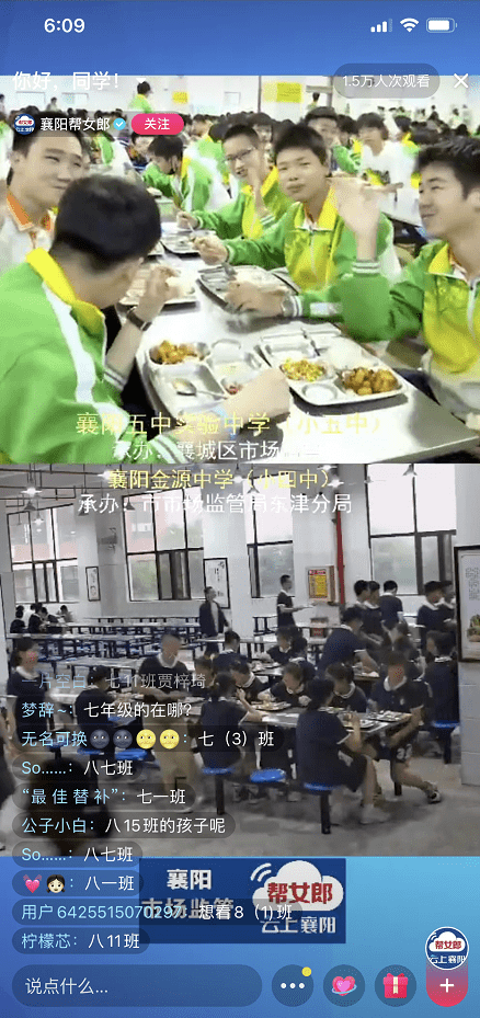 小五中)到襄阳金源中学食堂(小四中)襄阳市场监管&襄阳帮女郎5月13日