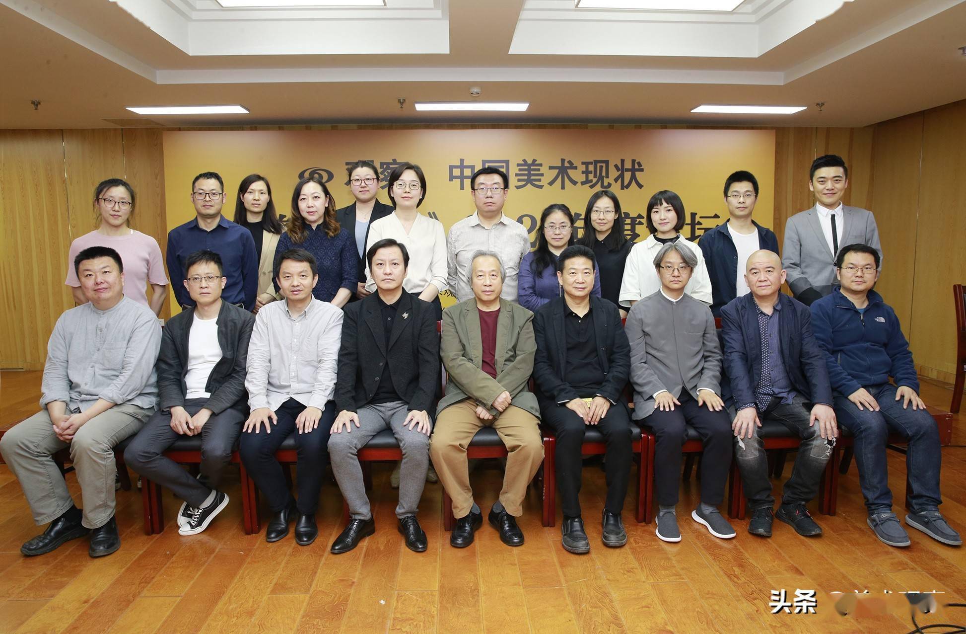 美术观察2021年度论坛在中国艺术研究院举行