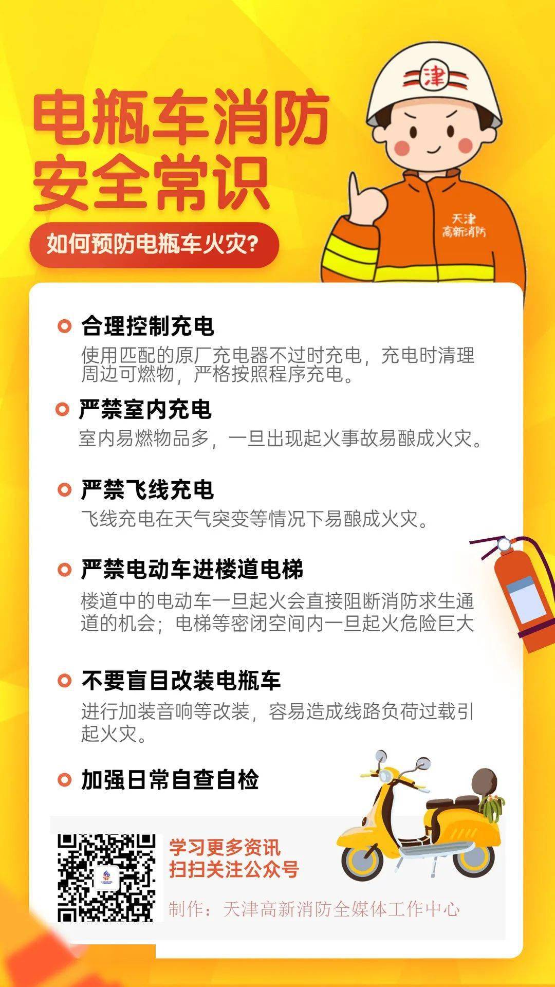 推到楼上充电很危险 电动车不进楼,不入户 数据显示 一台电动车燃烧