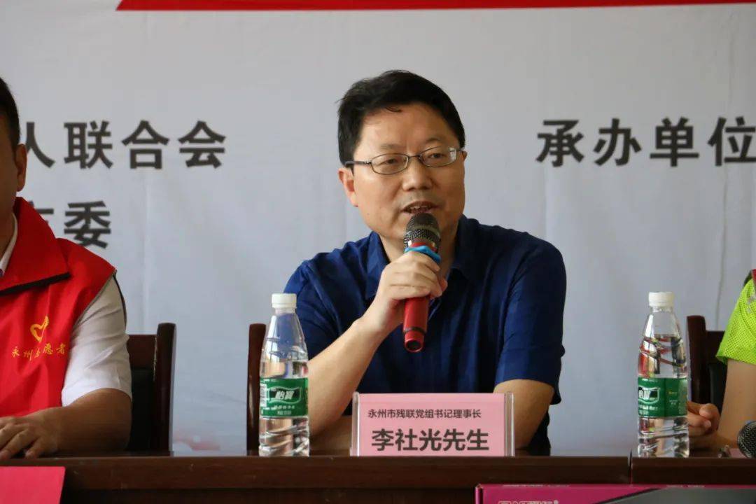 李社光理事长在讲话中倡导大家关注,关心,支持残疾人