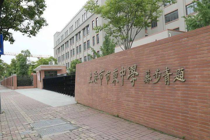 市东实验学校1991年被评为上海市篮球传统学校,2014年成为杨浦区女篮