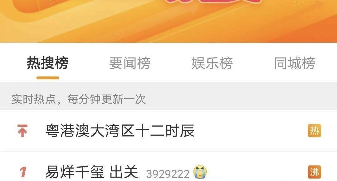 易烊千玺出关上热搜导致千玺行程受影响航班被迫改成自驾
