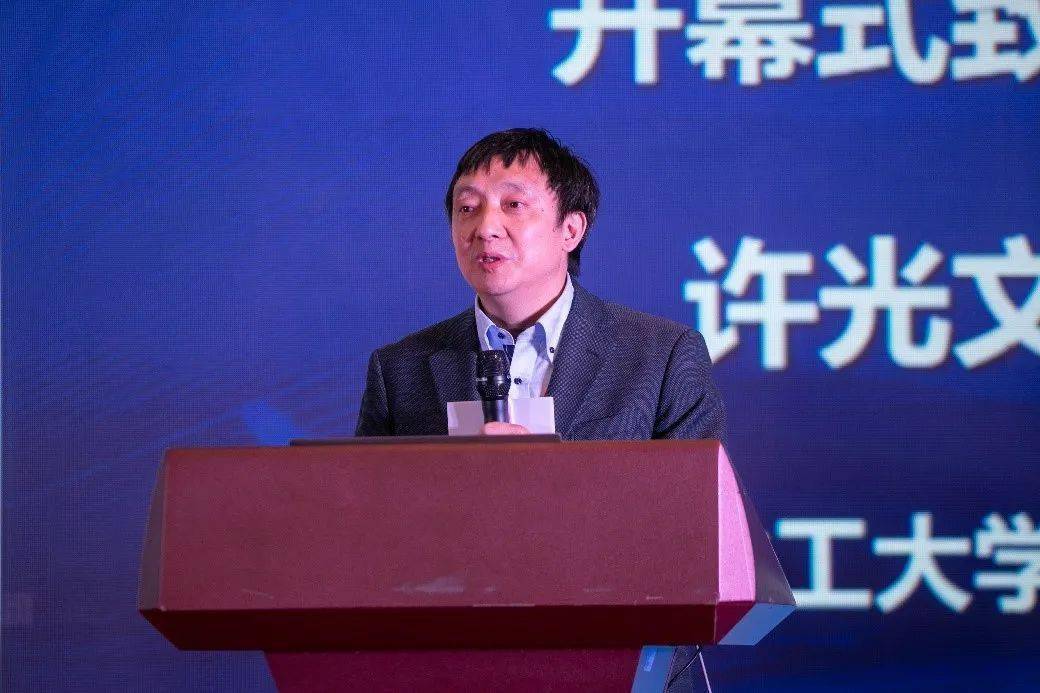 上午9时,进行大会报告,许光文校长主持报告会.