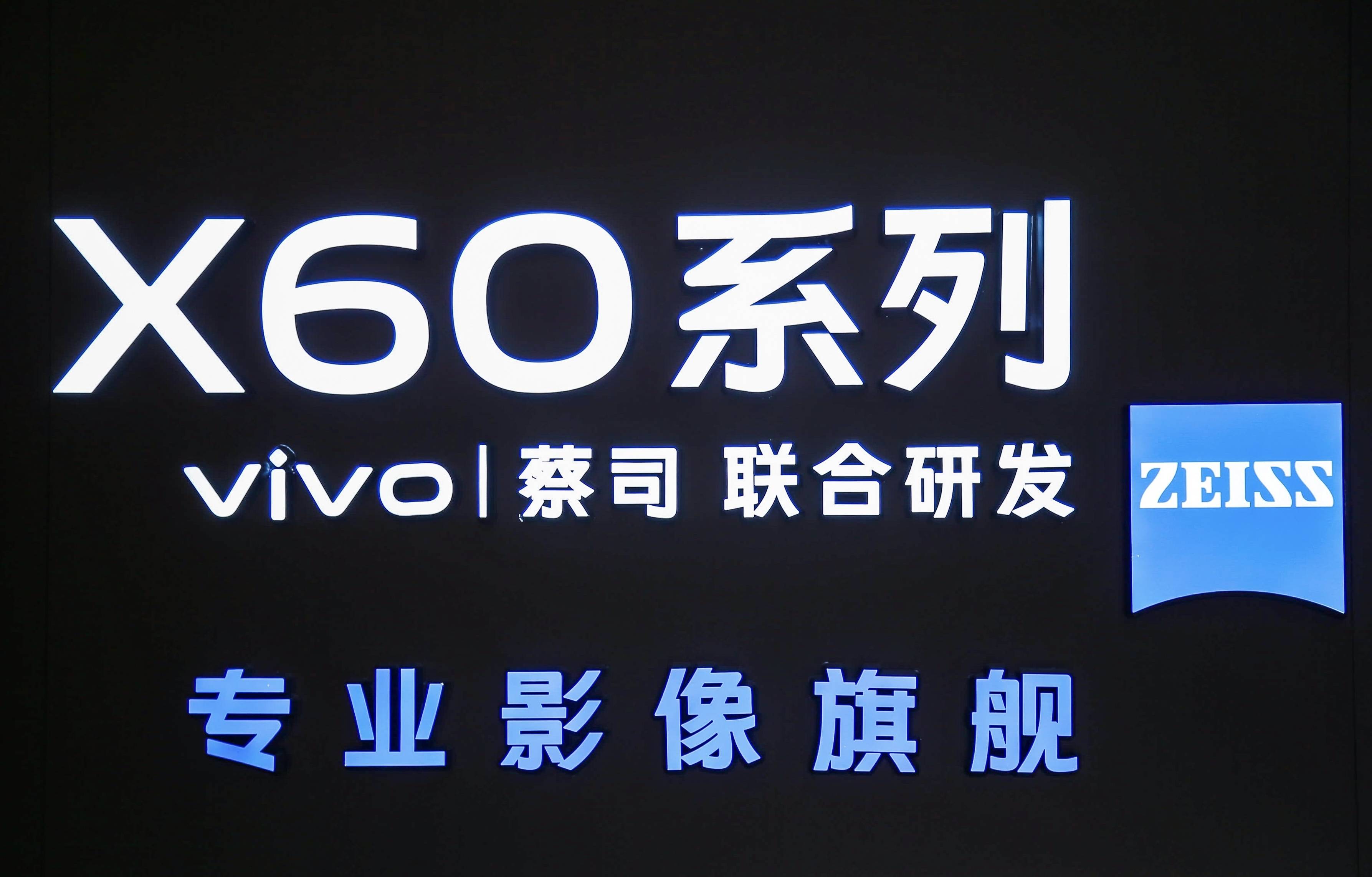 领域|vivo牵手蔡司背后：深耕影像长赛道决心凸显