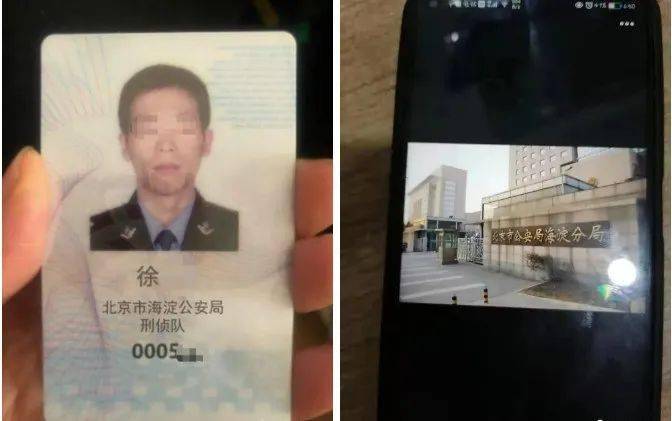 这是一个典型的冒充公检法电信诈骗骗局,对方发过来的均是假冒证件