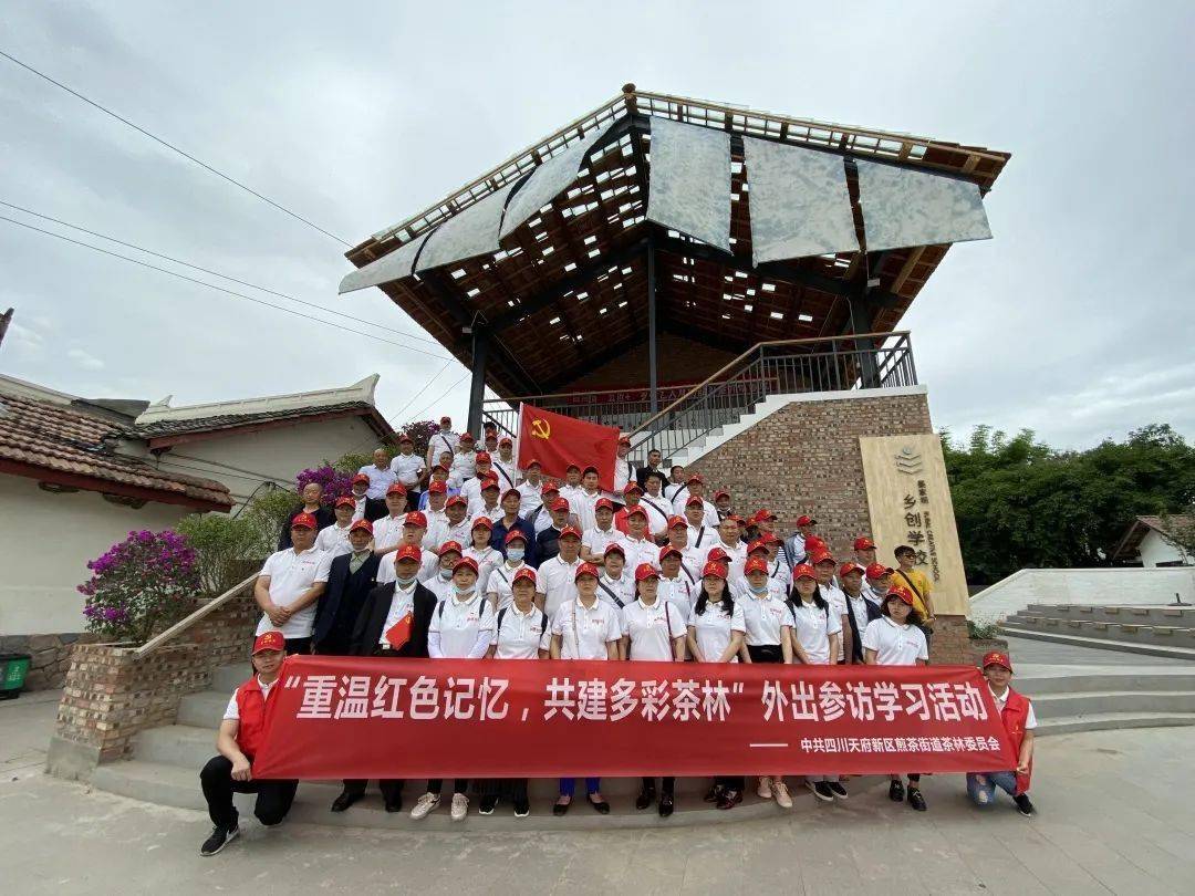 党史学习教育参观红色基地接受红色教育重温红色记忆