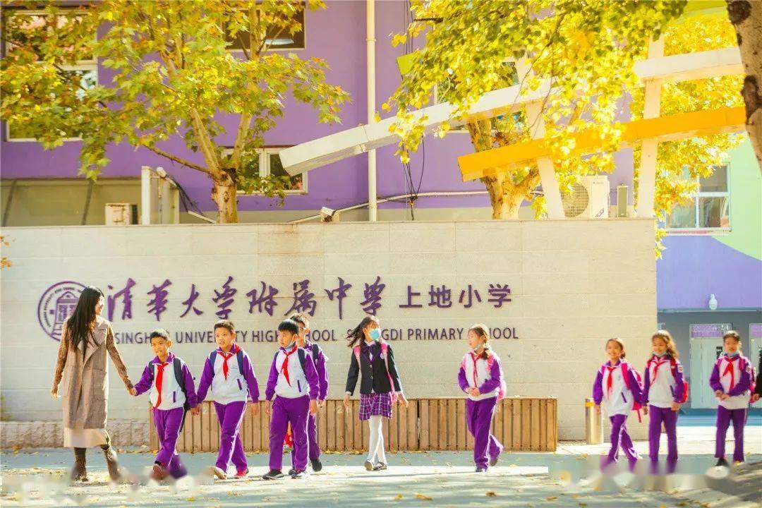 一校一宣多岗直招之清华大学附属中学上地小学