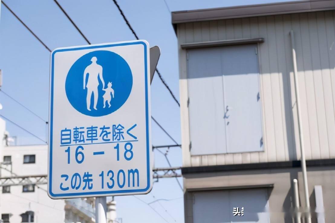 这是日本特有的交通标志,是停车再开的意思,看到此标志时必须将汽车