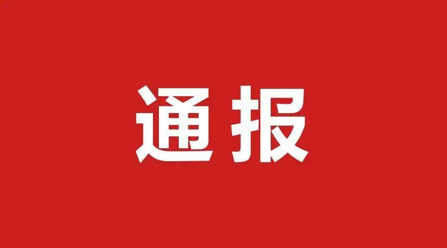 北京市教委通报"优才教育"违规举办学科考试:立即叫停