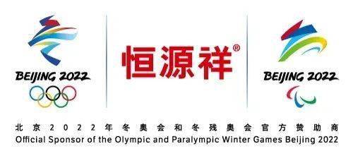 恒源祥,羊羊羊
