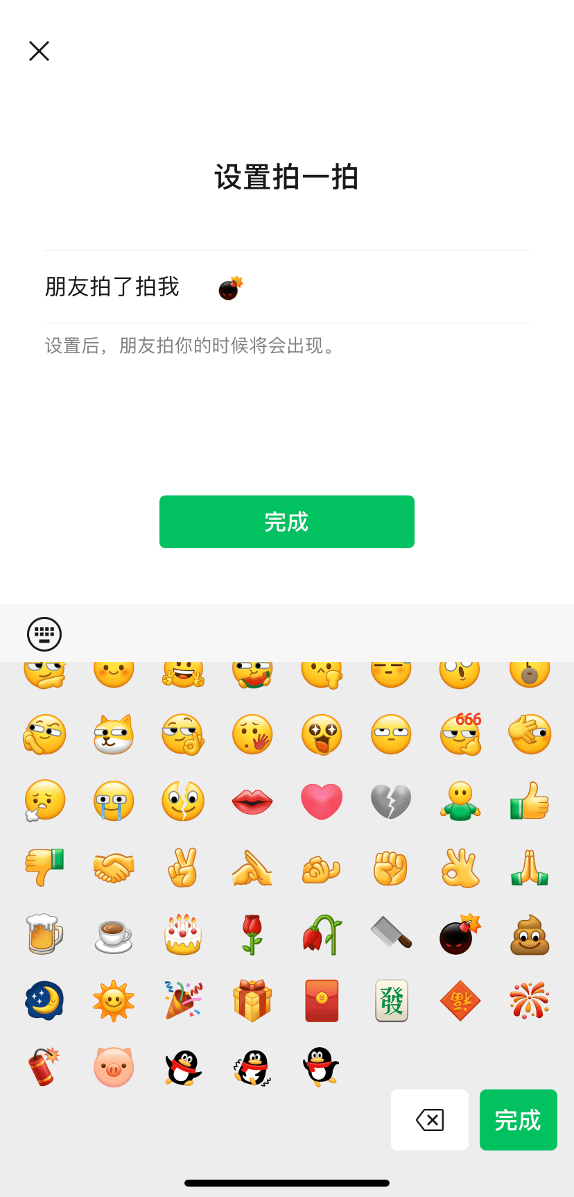 一拍就炸微信又有新变动