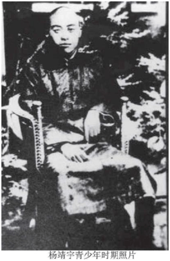 杨靖宇留给家人唯一的照片(摄于 1926年 )