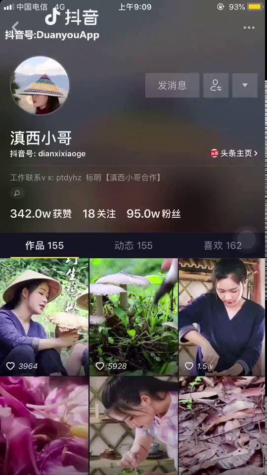 一百万个可能艾特抖音你最喜欢的人我带你去见滇西小哥云南
