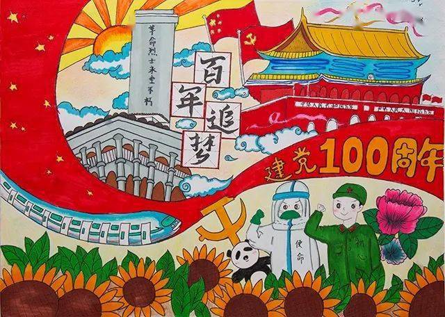 庆祝建党100周年       杜紫萱 党在我心中       邢菲