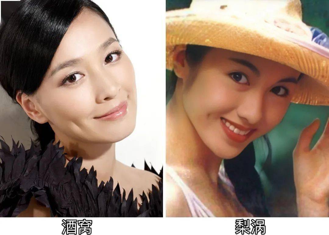 对比一下张庭的酒窝90黎姿的梨涡,位置大小和深浅都有不同—酒窝