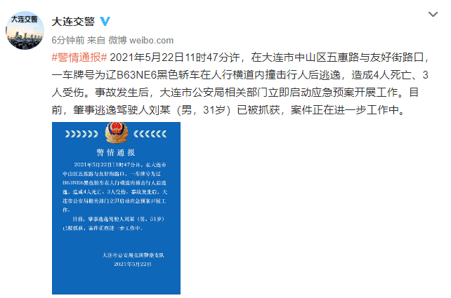 5月22日中午12点左右,辽宁大连劳动公园附近道路突发一