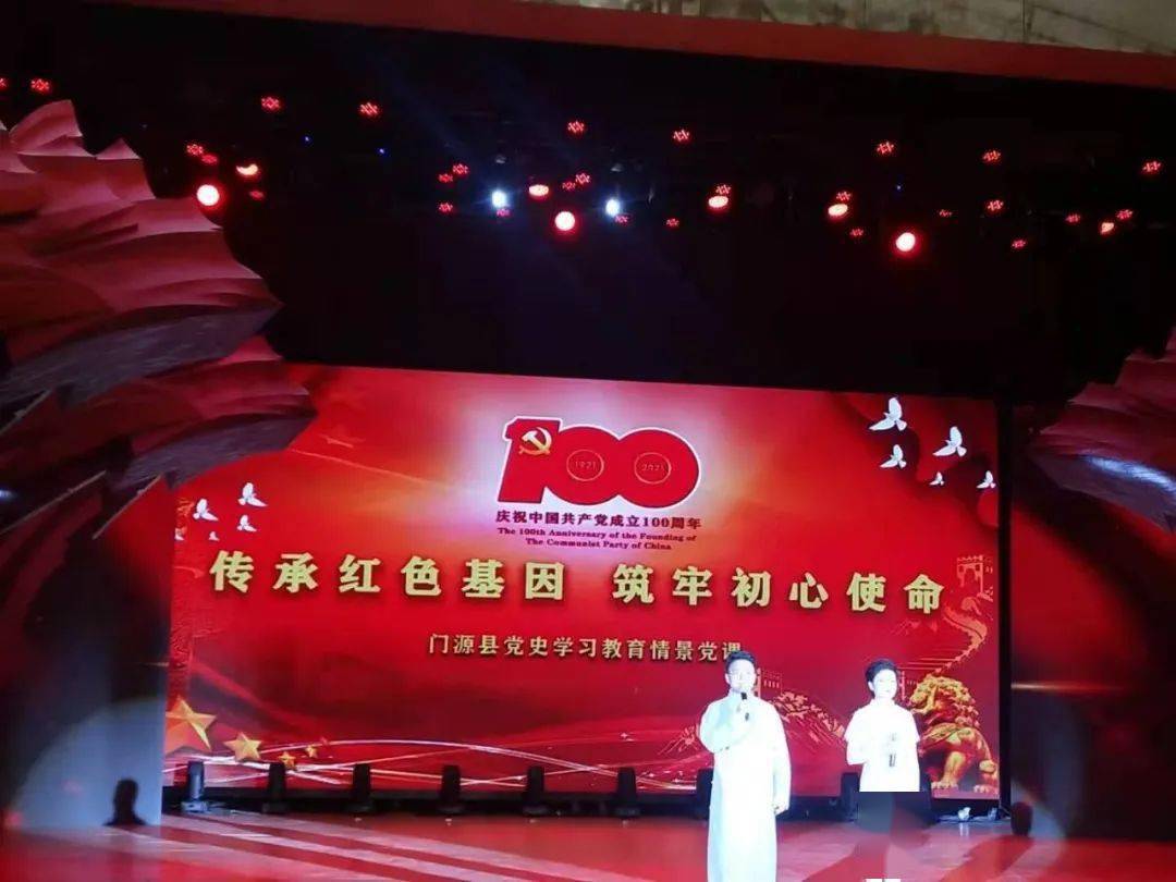 赓续红色基因 凝聚奋进力量 ——门源县党史学习教育情境党课在组工