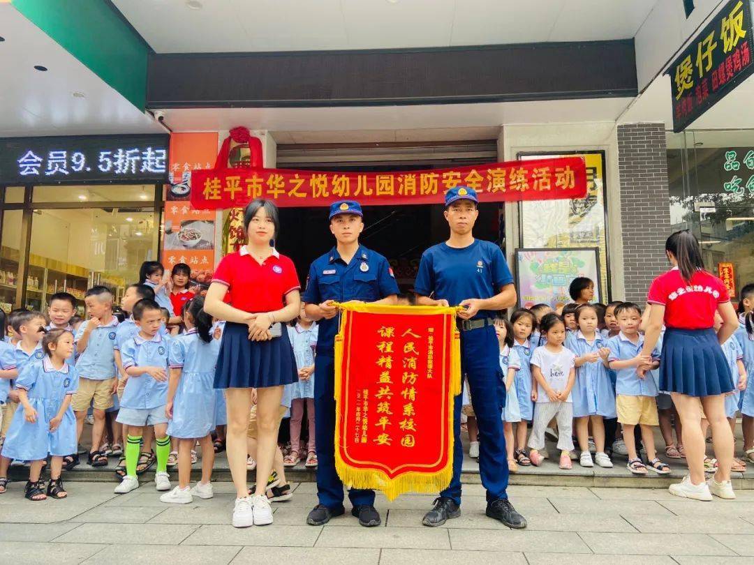 桂平消防深入幼儿园开展消防宣传教育活动