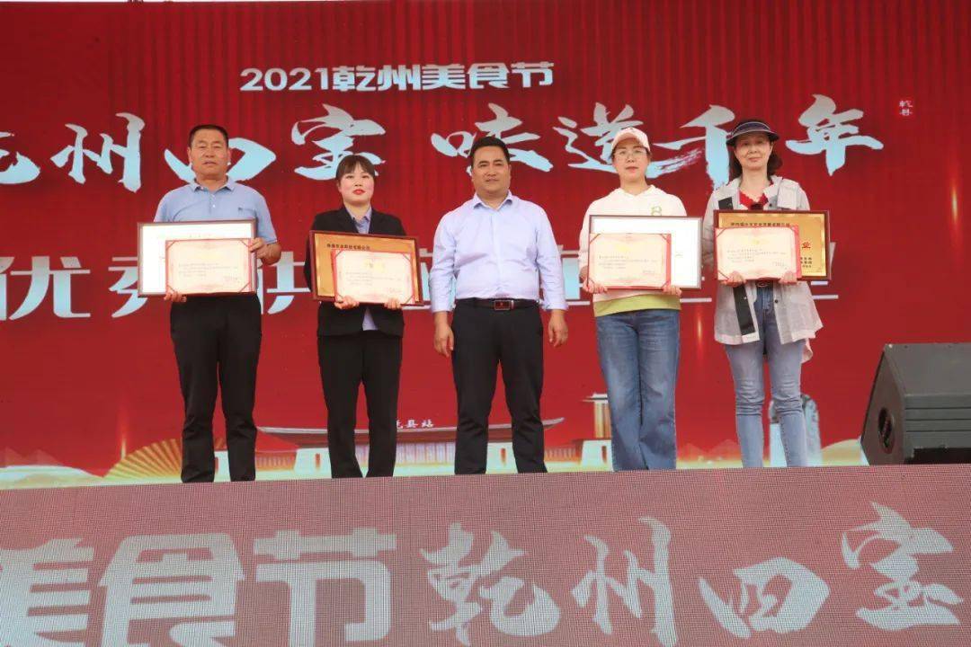 十 乾县商务局副局长杨雅珺为获得 优秀食品加工企业 奖的3家企业
