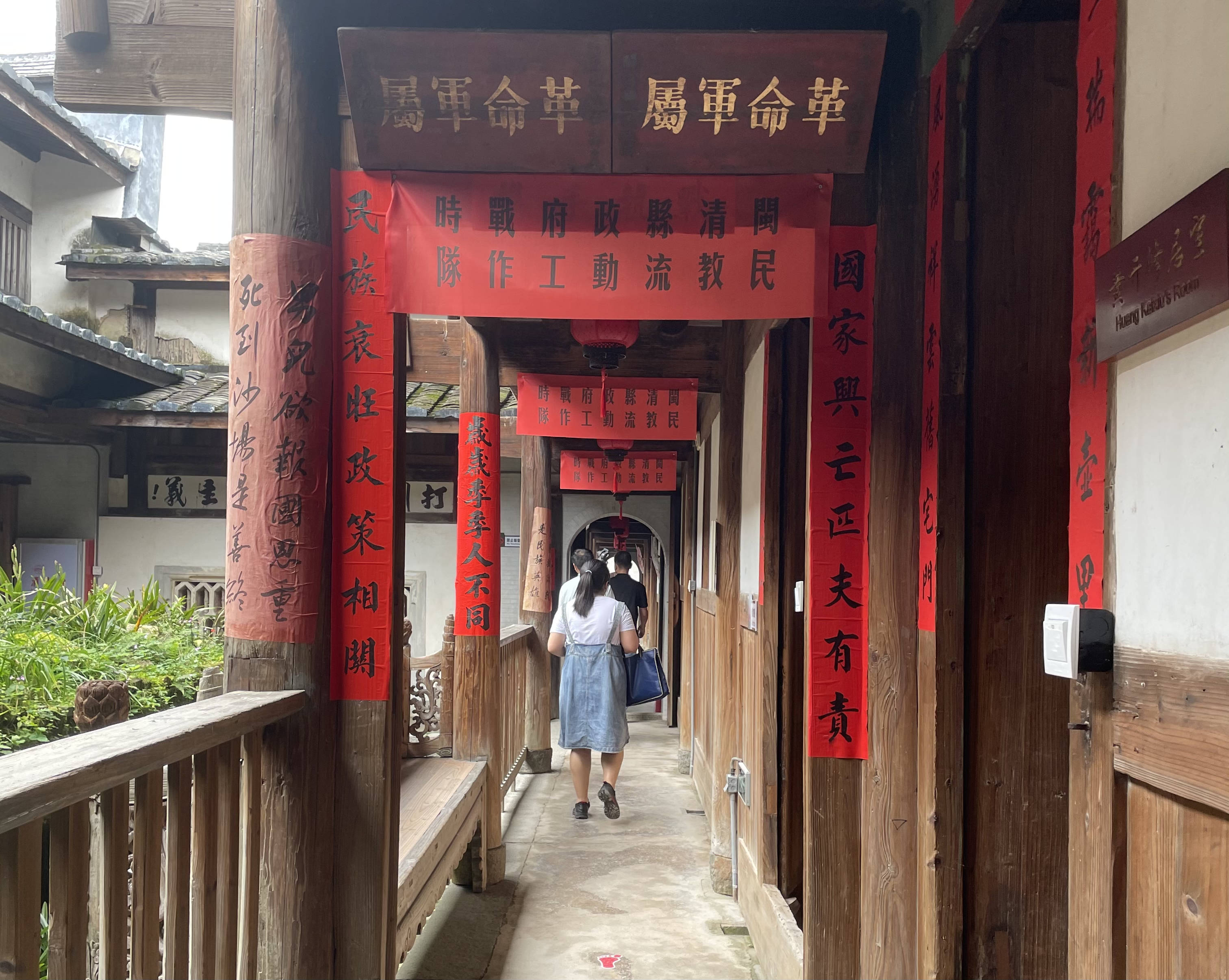 游客在福建闽清的宏琳古厝内参观抗战红色旧址(5月21日摄.
