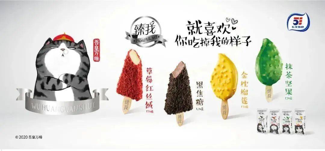 68元抢门市价90元五丰冷食臻我10支喵喵爪10支口味任选全杭州41家门店