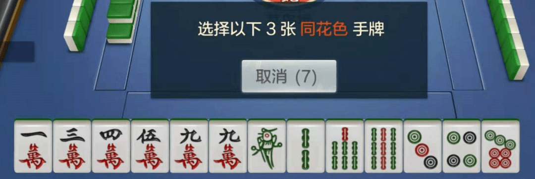 544起始牌型,非常容易形成平胡的番型,要发仔来进行换三张的话,发仔