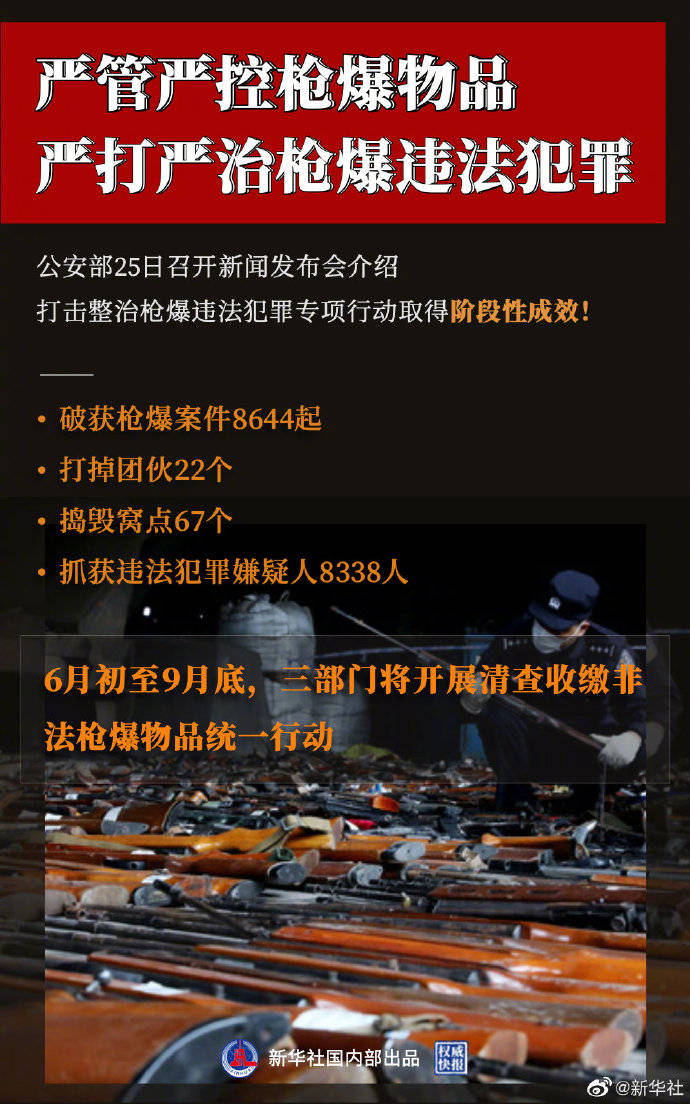 另据@中国新闻网 5月25日消息,中国公安部治安管理局局长李京生25日在