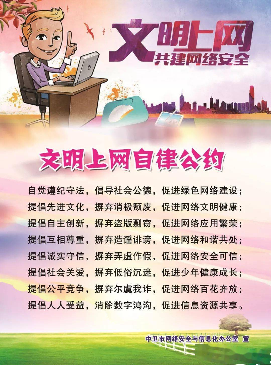市委网信办开展"文明上网进社区"活动_宣传