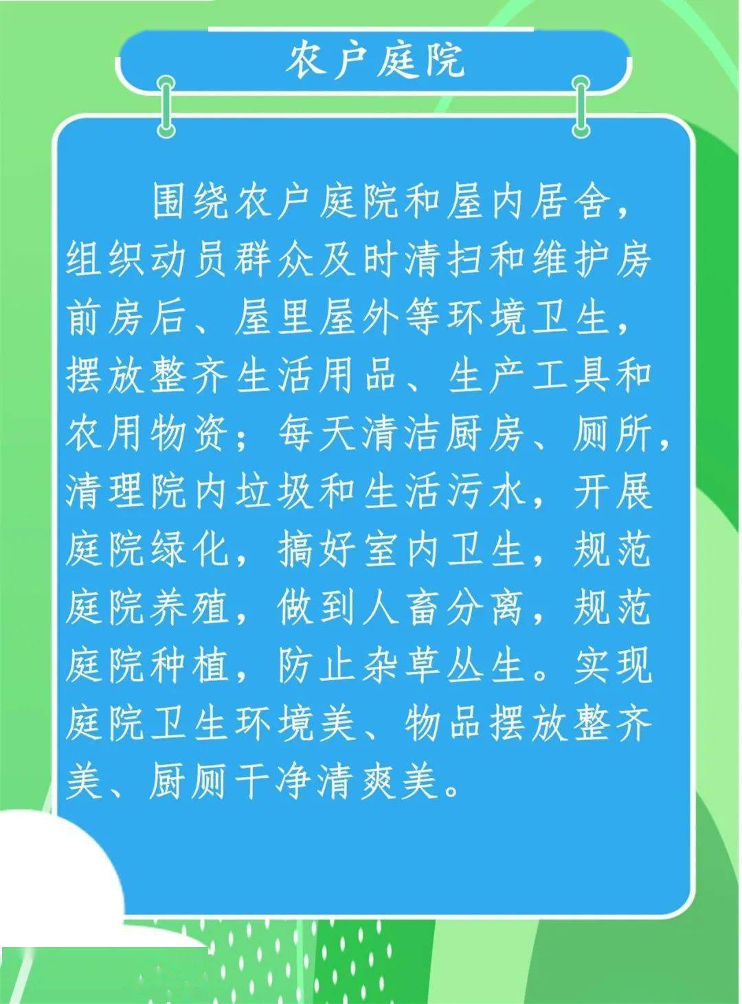 【图解】一图读懂潞城区农村人居环境"六乱"整治百日攻坚专项行动