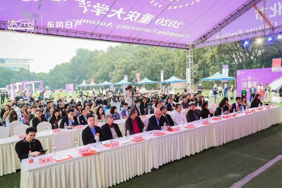 重庆大学2021汽车文化节