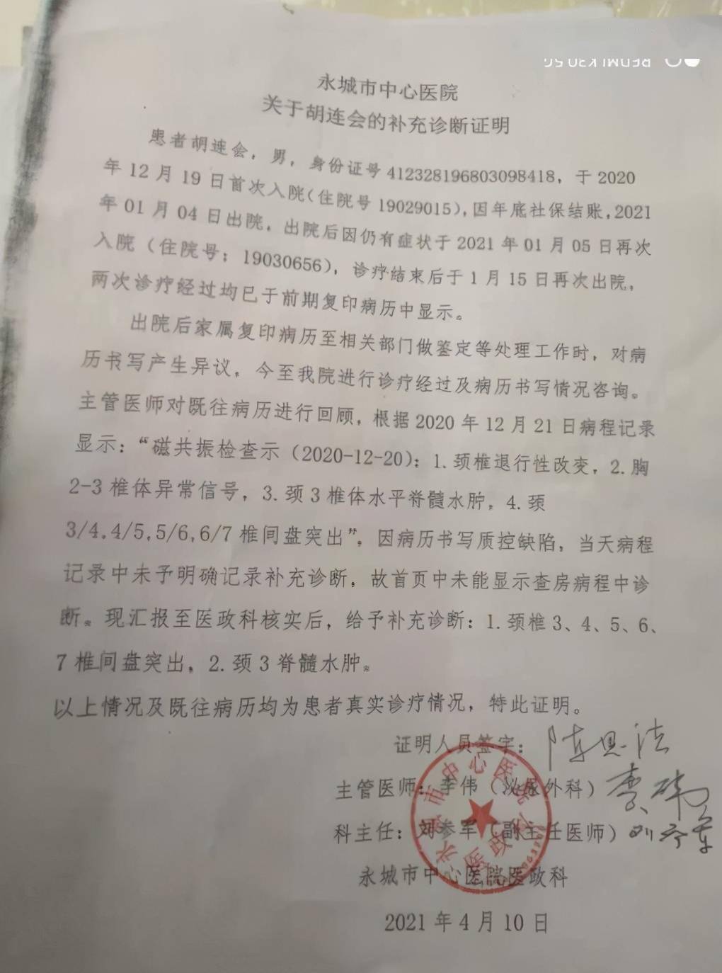 我要的只是一份证明而已矿工投诉因工受伤公司拒出证明