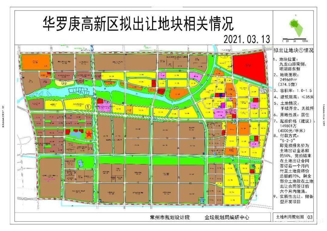 金坛华罗庚科技产业园(简称华科园)是江苏省金坛经济开发区南区,规划