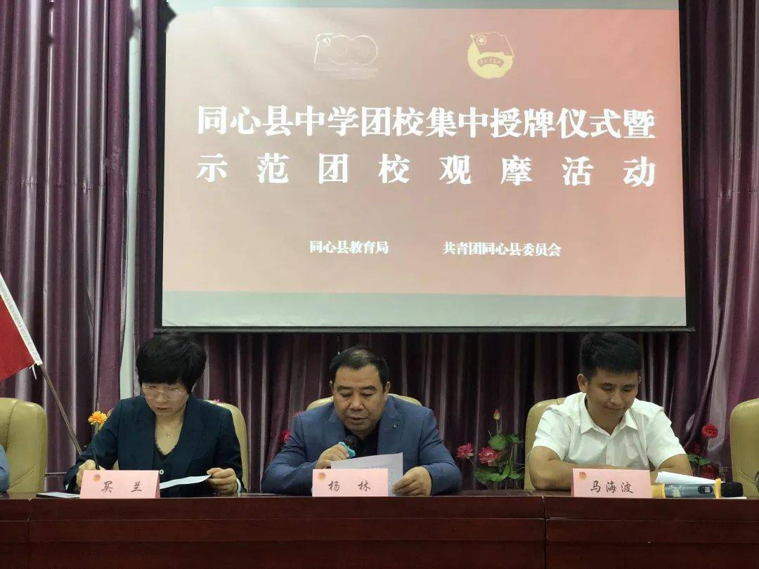 学党史 强信念 跟党走 | 同心县中学中职团校实现全覆盖