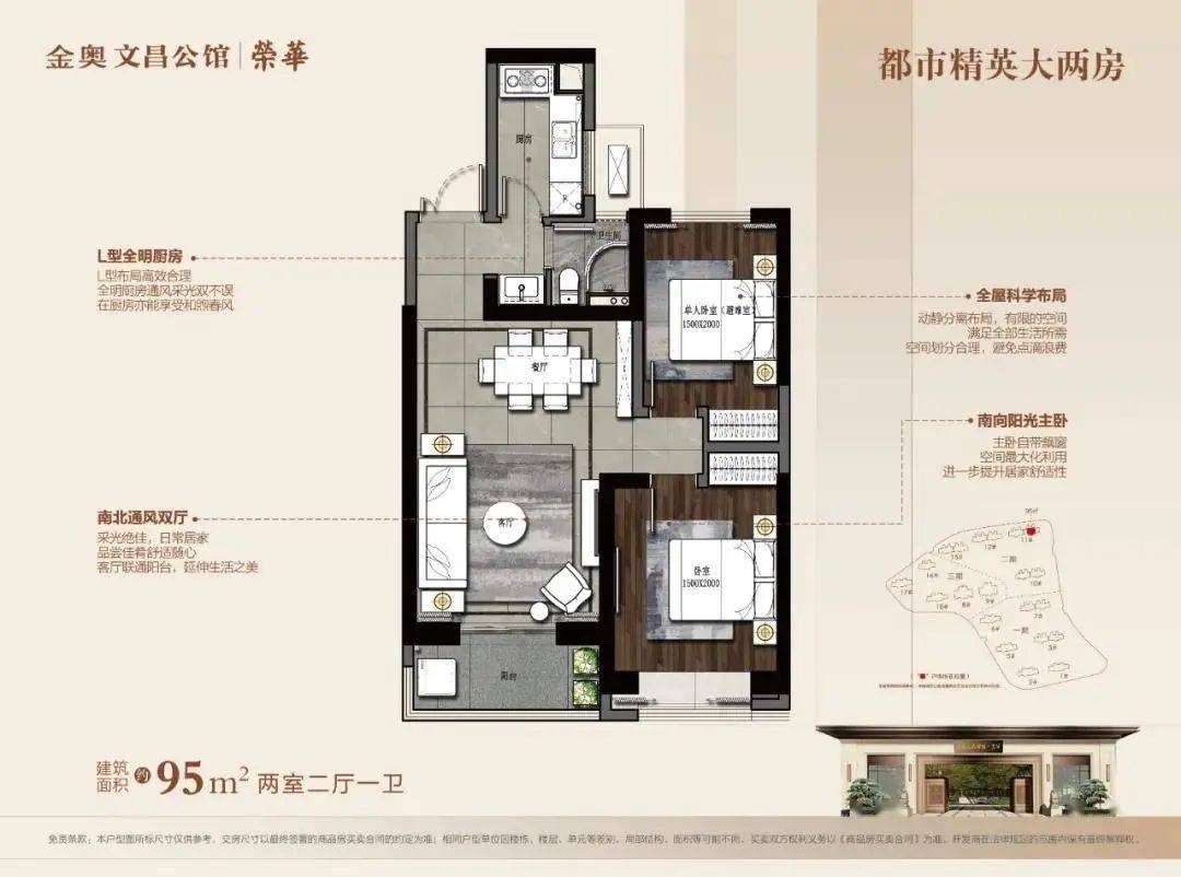 万元以内的户型,总价最低80万元起 金奥文昌公馆,中集禹洲·江山赋