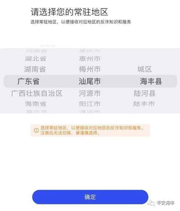 一起下载国家反诈中心app,让骗子无机可乘