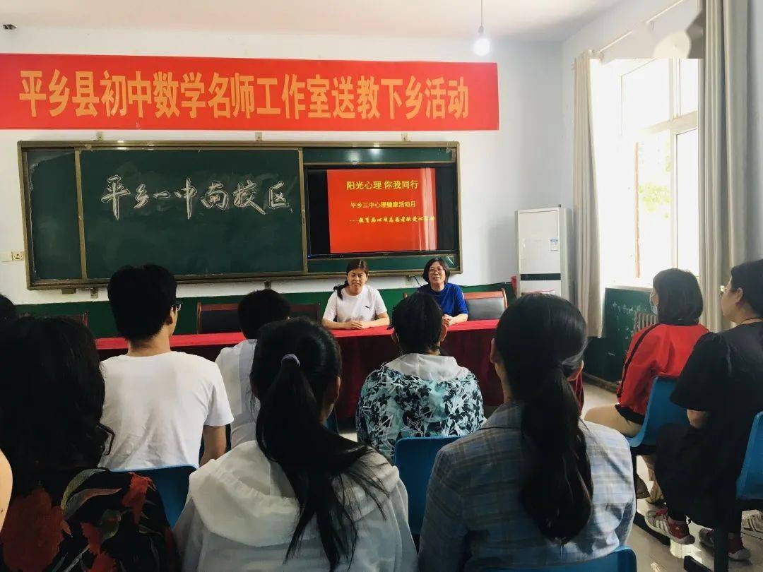 县教育局心理健康教育办公室主任徐玉霞和刘晓娟老师到县第三中学开展